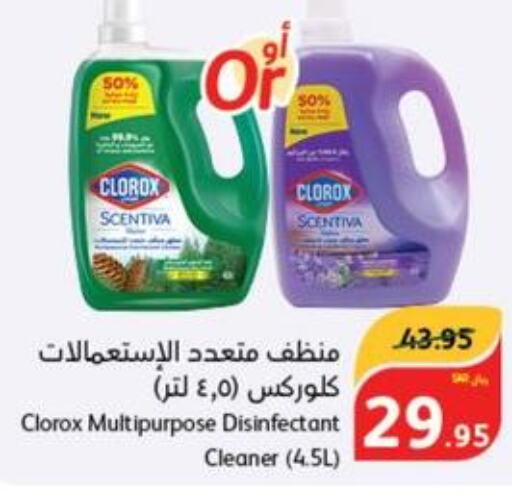 CLOROX General Cleaner  in هايبر بنده in مملكة العربية السعودية, السعودية, سعودية - بريدة