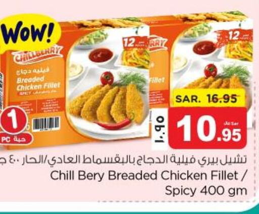  Chicken Fillet  in Nesto in KSA, Saudi Arabia, Saudi - Dammam