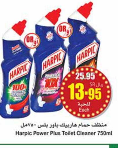 HARPIC Toilet / Drain Cleaner  in أسواق عبد الله العثيم in مملكة العربية السعودية, السعودية, سعودية - ينبع