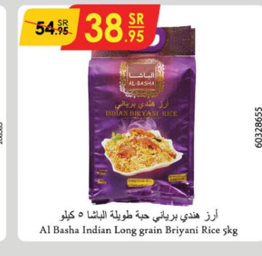  Basmati Rice  in الدانوب in مملكة العربية السعودية, السعودية, سعودية - جازان