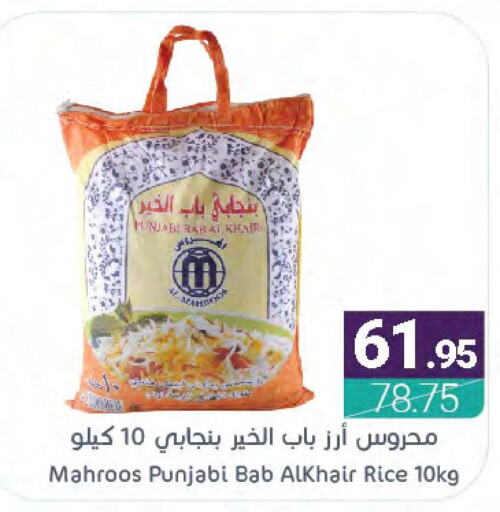  Sella / Mazza Rice  in Muntazah Markets in KSA, Saudi Arabia, Saudi - Qatif