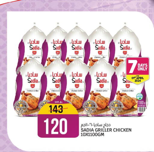 SADIA Frozen Whole Chicken  in Saudia Hypermarket in Qatar - Al Khor
