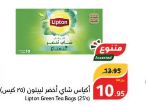 Lipton Tea Bags  in Hyper Panda in KSA, Saudi Arabia, Saudi - Dammam