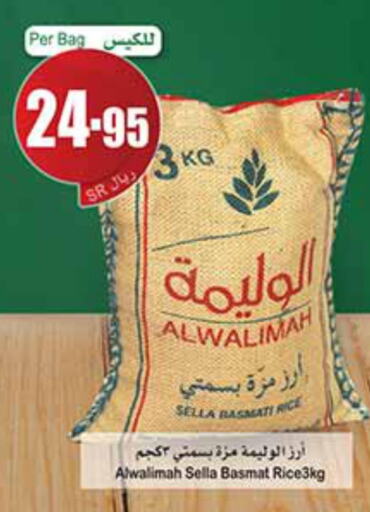  Sella / Mazza Rice  in Othaim Markets in KSA, Saudi Arabia, Saudi - Tabuk