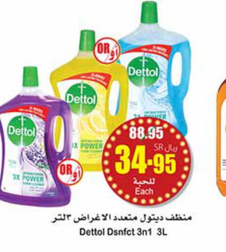 DETTOL Disinfectant  in Othaim Markets in KSA, Saudi Arabia, Saudi - Sakaka
