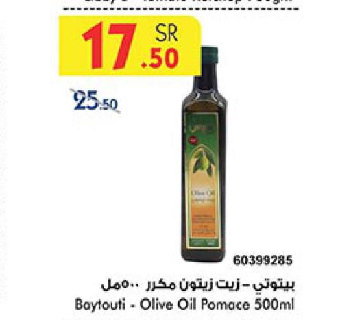  Olive Oil  in Bin Dawood in KSA, Saudi Arabia, Saudi - Khamis Mushait