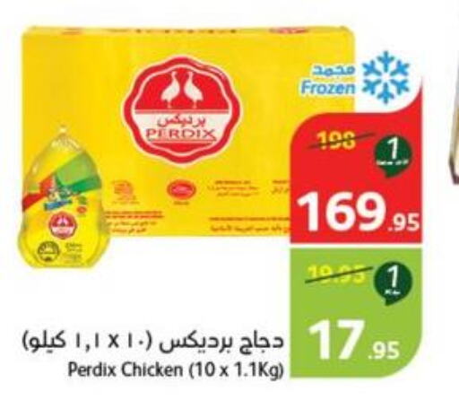  Frozen Whole Chicken  in Hyper Panda in KSA, Saudi Arabia, Saudi - Abha
