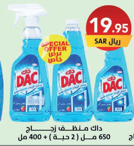 DAC Glass Cleaner  in على كيفك in مملكة العربية السعودية, السعودية, سعودية - حائل‎