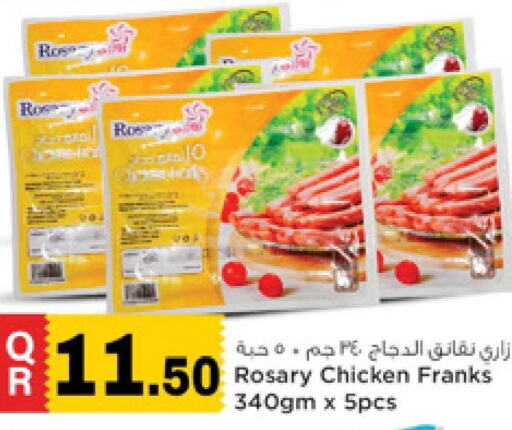  Chicken Franks  in سفاري هايبر ماركت in قطر - الريان