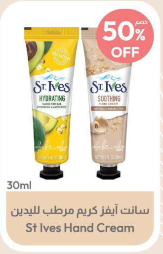 ST.IVES Body Lotion & Cream  in United Pharmacies in KSA, Saudi Arabia, Saudi - Ta'if