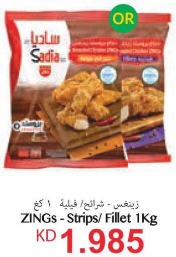 SADIA Chicken Strips  in لولو هايبر ماركت in الكويت