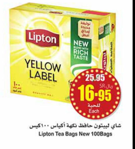 Lipton Tea Bags  in Othaim Markets in KSA, Saudi Arabia, Saudi - Unayzah