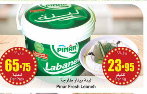 PINAR Labneh  in Othaim Markets in KSA, Saudi Arabia, Saudi - Hail