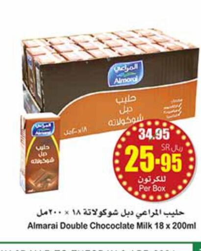 ALMARAI Flavoured Milk  in Othaim Markets in KSA, Saudi Arabia, Saudi - Al Khobar