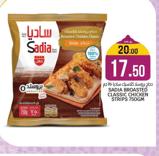 SADIA Chicken Strips  in كنز ميني مارت in قطر - الوكرة
