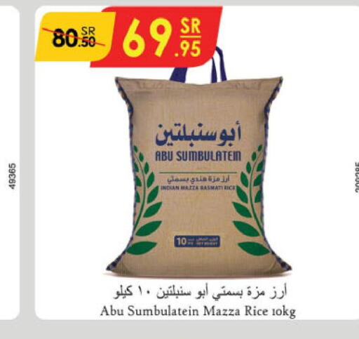  Basmati Rice  in الدانوب in مملكة العربية السعودية, السعودية, سعودية - الخبر‎