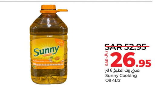 SUNNY Cooking Oil  in لولو هايبرماركت in مملكة العربية السعودية, السعودية, سعودية - الخرج