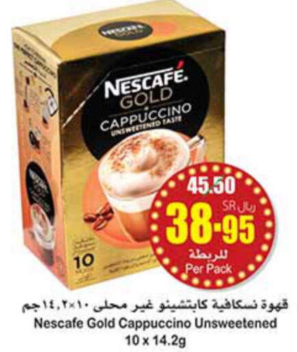 NESCAFE GOLD Iced / Coffee Drink  in Othaim Markets in KSA, Saudi Arabia, Saudi - Najran