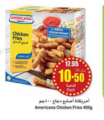 AMERICANA Chicken Bites  in أسواق عبد الله العثيم in مملكة العربية السعودية, السعودية, سعودية - حفر الباطن
