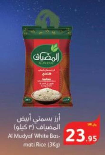  Basmati Rice  in Hyper Panda in KSA, Saudi Arabia, Saudi - Al Majmaah