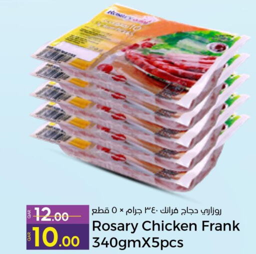  Chicken Franks  in Paris Hypermarket in Qatar - Al Rayyan