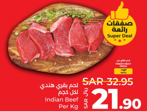  Beef  in لولو هايبرماركت in مملكة العربية السعودية, السعودية, سعودية - القطيف‎