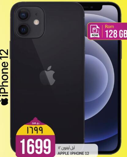 APPLE iPhone 12  in كنز ميني مارت in قطر - الخور