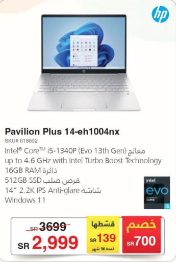 HP Laptop  in مكتبة جرير in مملكة العربية السعودية, السعودية, سعودية - بريدة