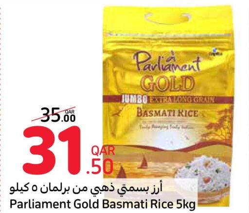  Basmati Rice  in كارفور in قطر - أم صلال