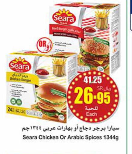 SEARA Chicken Burger  in أسواق عبد الله العثيم in مملكة العربية السعودية, السعودية, سعودية - الخبر‎