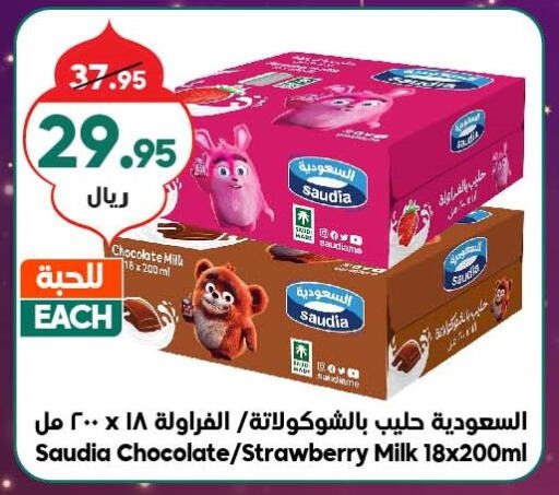 SAUDIA Flavoured Milk  in الدكان in مملكة العربية السعودية, السعودية, سعودية - الطائف