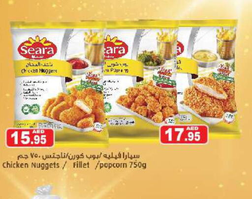 SEARA Chicken Nuggets  in أسواق رامز in الإمارات العربية المتحدة , الامارات - أبو ظبي