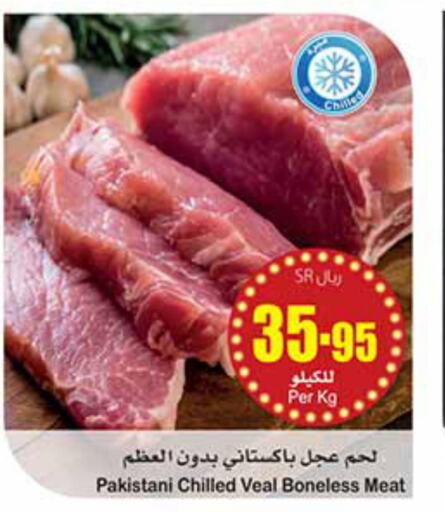 Veal  in Othaim Markets in KSA, Saudi Arabia, Saudi - Bishah