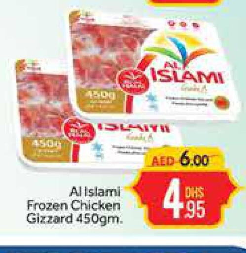 AL ISLAMI Chicken Gizzard  in Azhar Al Madina Hypermarket in UAE - Dubai