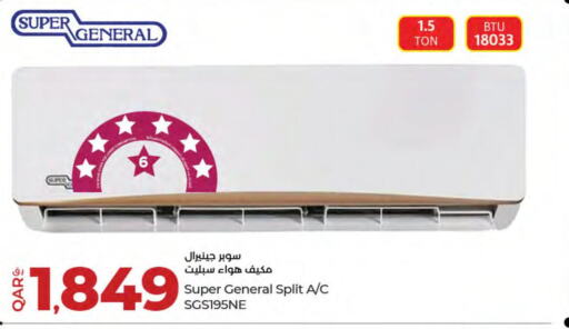 SUPER GENERAL AC  in LuLu Hypermarket in Qatar - Al Khor