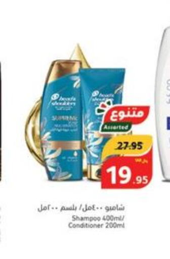  Shampoo / Conditioner  in هايبر بنده in مملكة العربية السعودية, السعودية, سعودية - مكة المكرمة