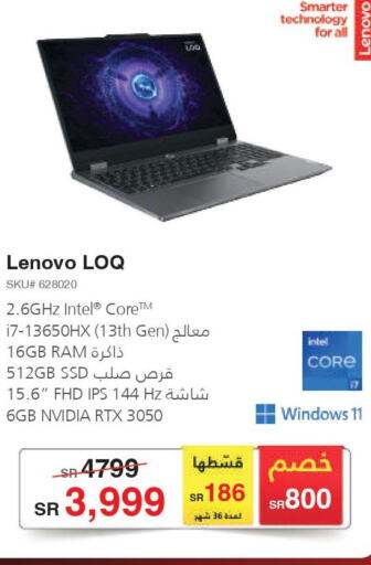 Lenovo Laptop In Jarir Bookstore Ksa, Saudi Arabia, Saudi - Tabuk 