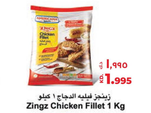  Chicken Fillet  in لولو هايبر ماركت in الكويت