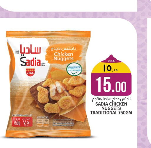 SADIA Chicken Nuggets  in Saudia Hypermarket in Qatar - Al-Shahaniya