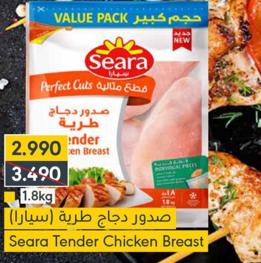 SEARA Chicken Breast  in المنتزه in البحرين