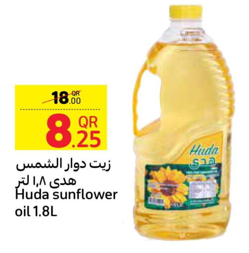  Sunflower Oil  in كارفور in قطر - الشمال