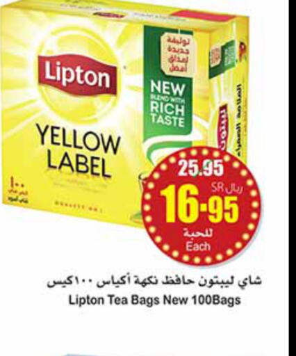 Lipton Tea Bags  in Othaim Markets in KSA, Saudi Arabia, Saudi - Rafha