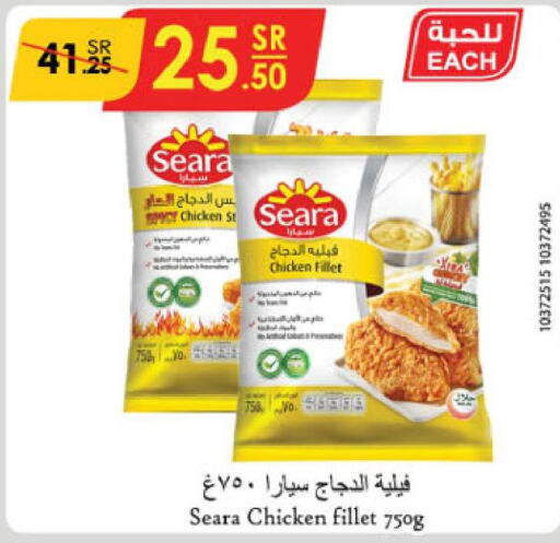 SEARA Chicken Fillet  in Danube in KSA, Saudi Arabia, Saudi - Jeddah