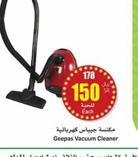 GEEPAS Vacuum Cleaner  in Othaim Markets in KSA, Saudi Arabia, Saudi - Hail