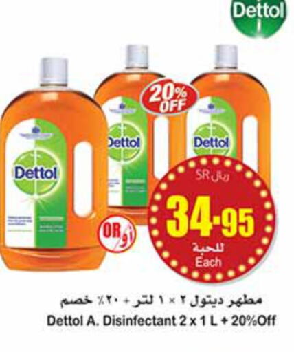 DETTOL Disinfectant  in Othaim Markets in KSA, Saudi Arabia, Saudi - Wadi ad Dawasir
