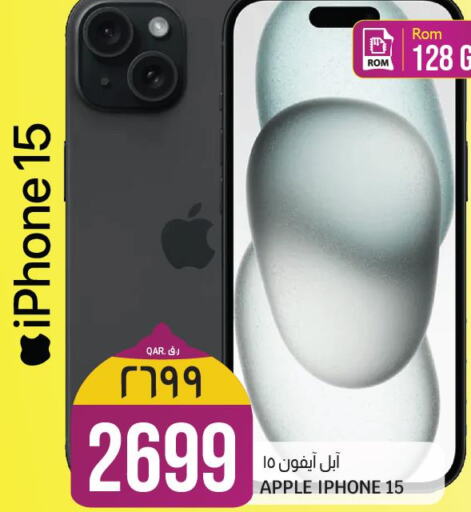 APPLE iPhone 15  in كنز ميني مارت in قطر - الضعاين