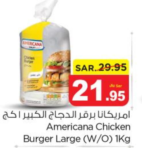 AMERICANA Chicken Burger  in نستو in مملكة العربية السعودية, السعودية, سعودية - المجمعة
