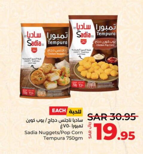 SADIA Chicken Nuggets  in لولو هايبرماركت in مملكة العربية السعودية, السعودية, سعودية - تبوك