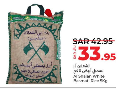  Basmati Rice  in LULU Hypermarket in KSA, Saudi Arabia, Saudi - Al-Kharj