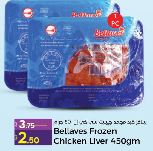  Chicken Liver  in Paris Hypermarket in Qatar - Al-Shahaniya